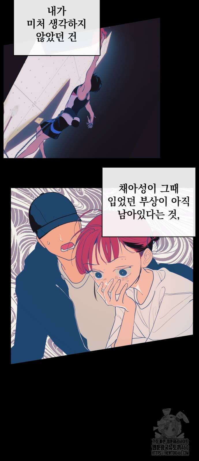 데드포인트 6화 2