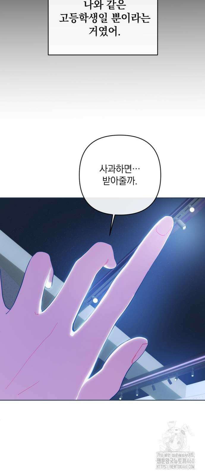 데드포인트 6화 4