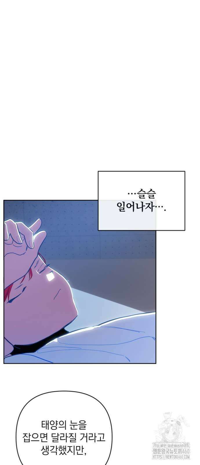 데드포인트 6화 6