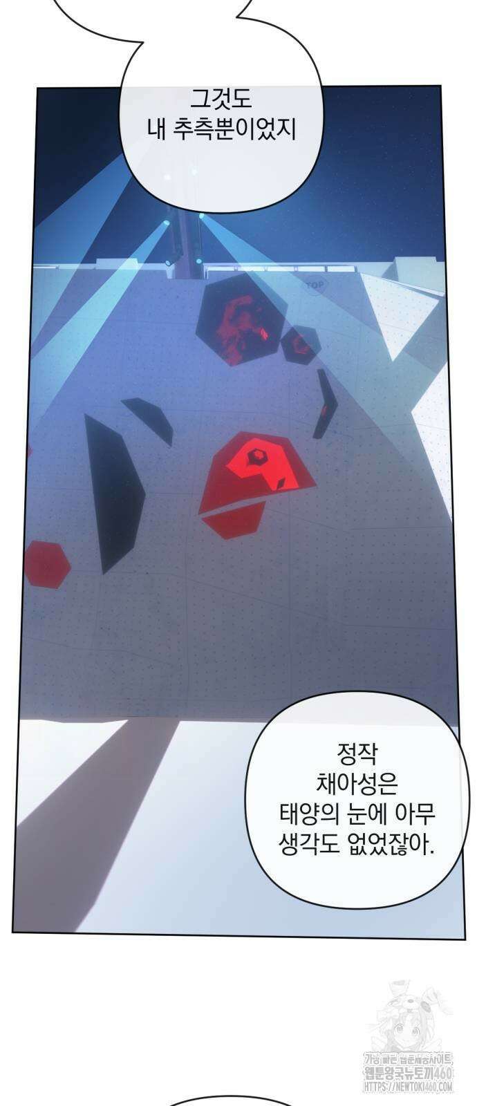 데드포인트 6화 7