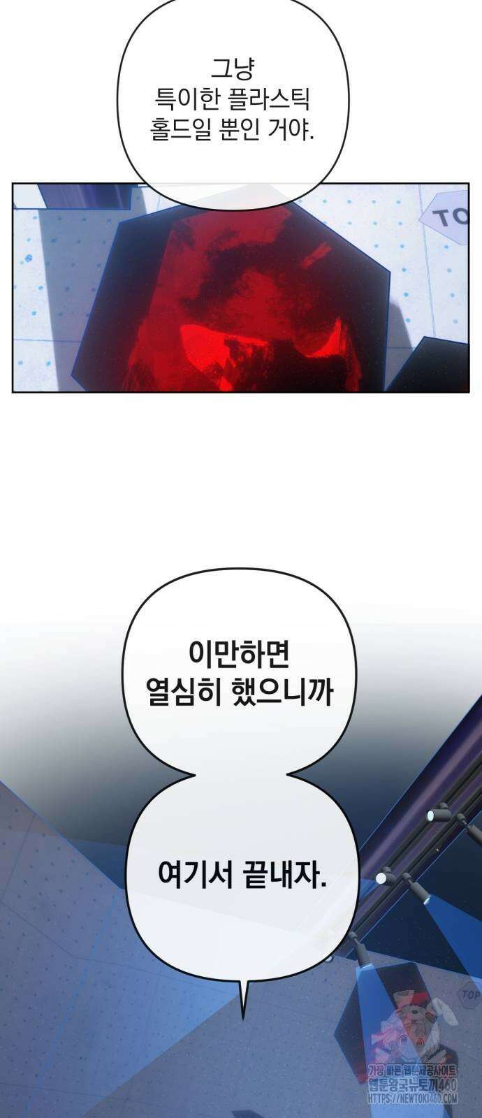 데드포인트 6화 8