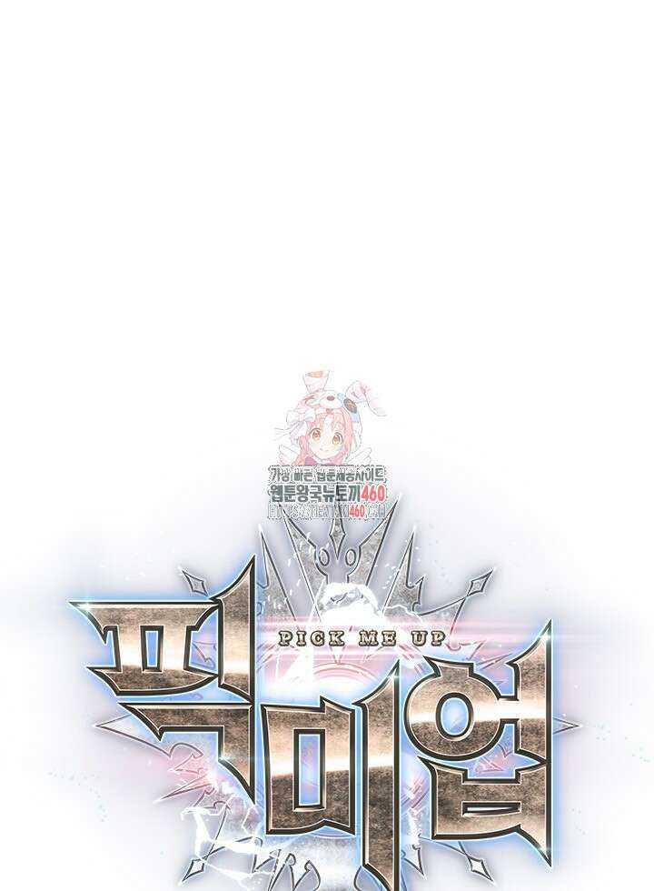 픽 미 업! 113화 1