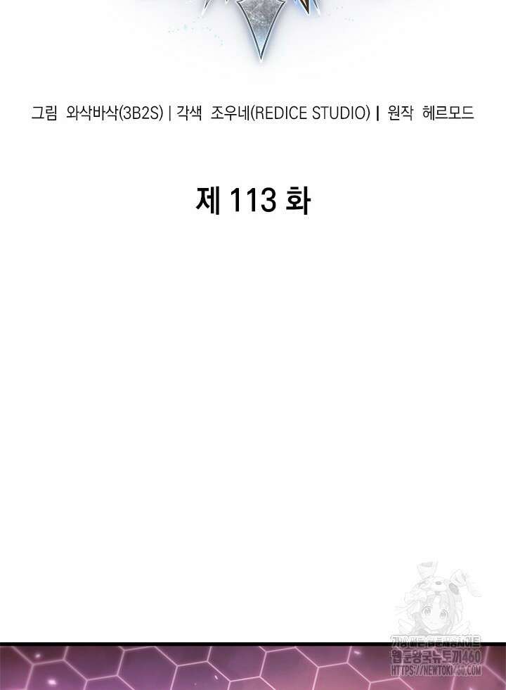 픽 미 업! 113화 2