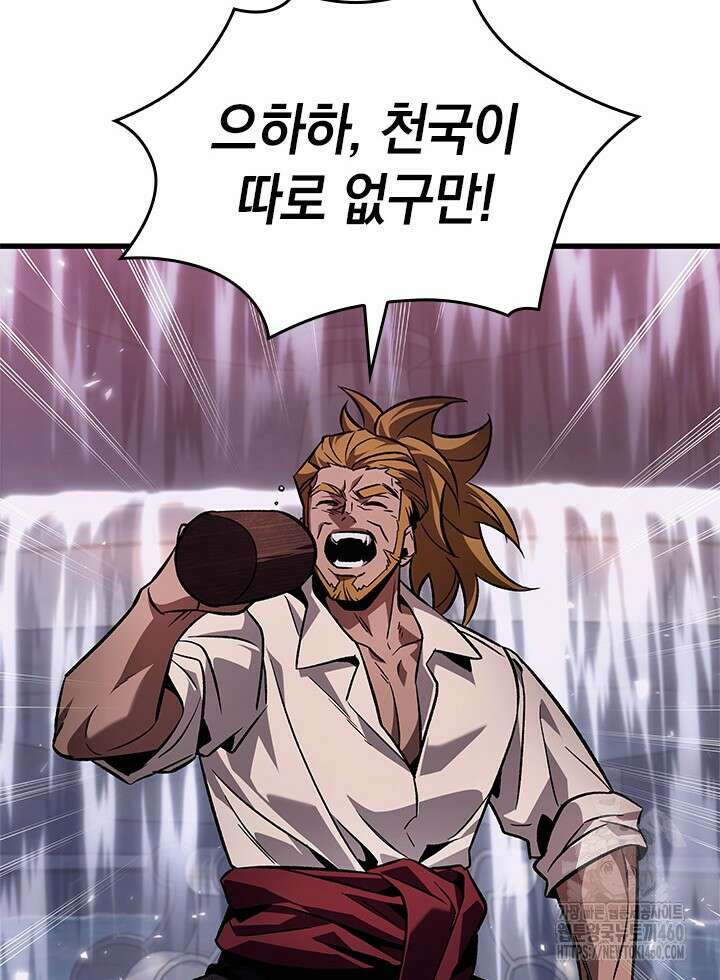 픽 미 업! 113화 6
