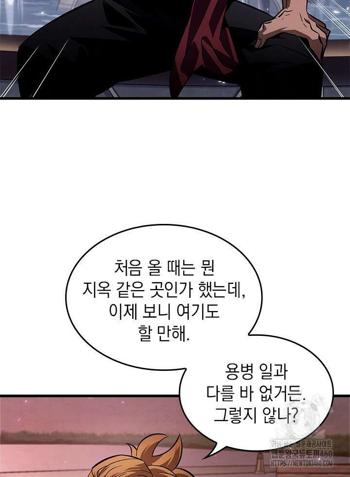 픽 미 업! 113화 7