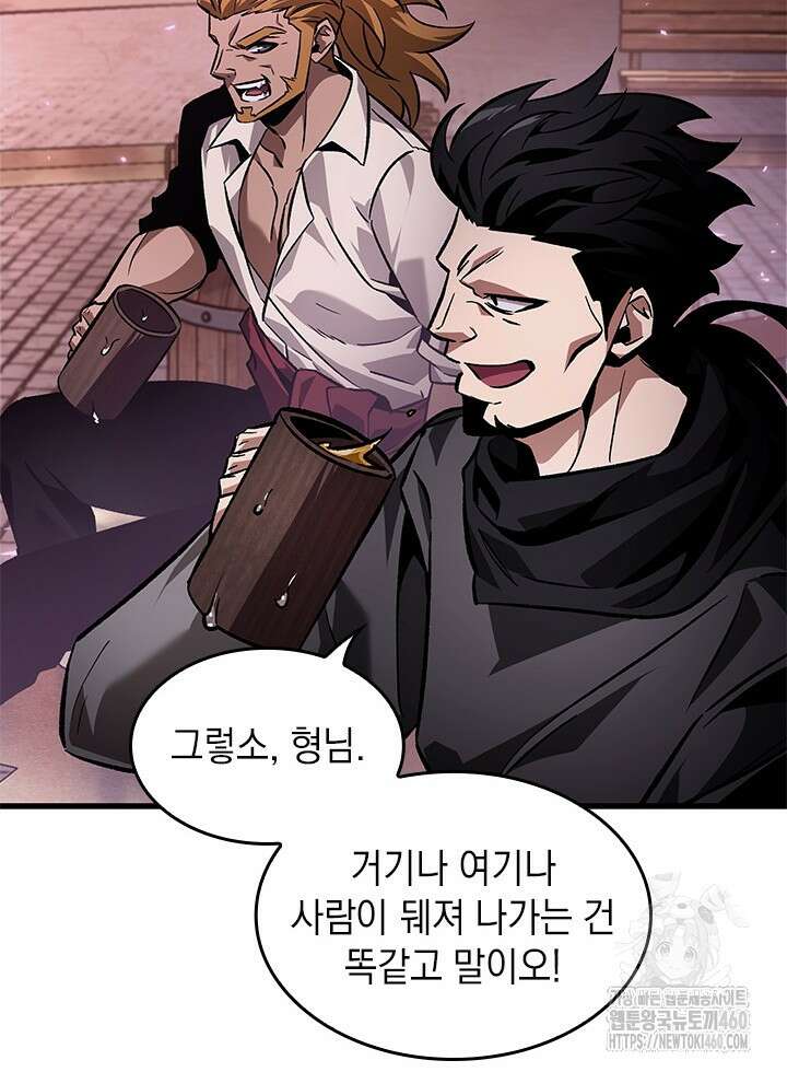 픽 미 업! 113화 8