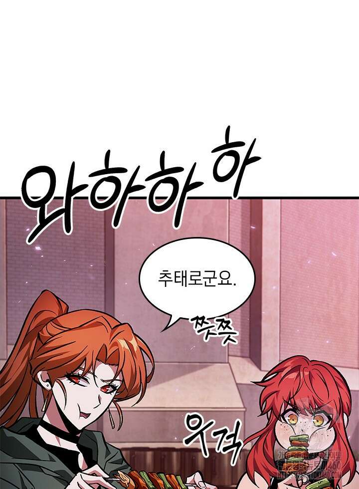 픽 미 업! 113화 9