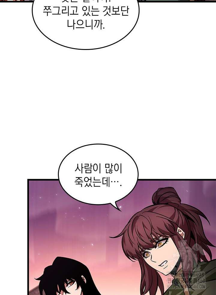 픽 미 업! 113화 12