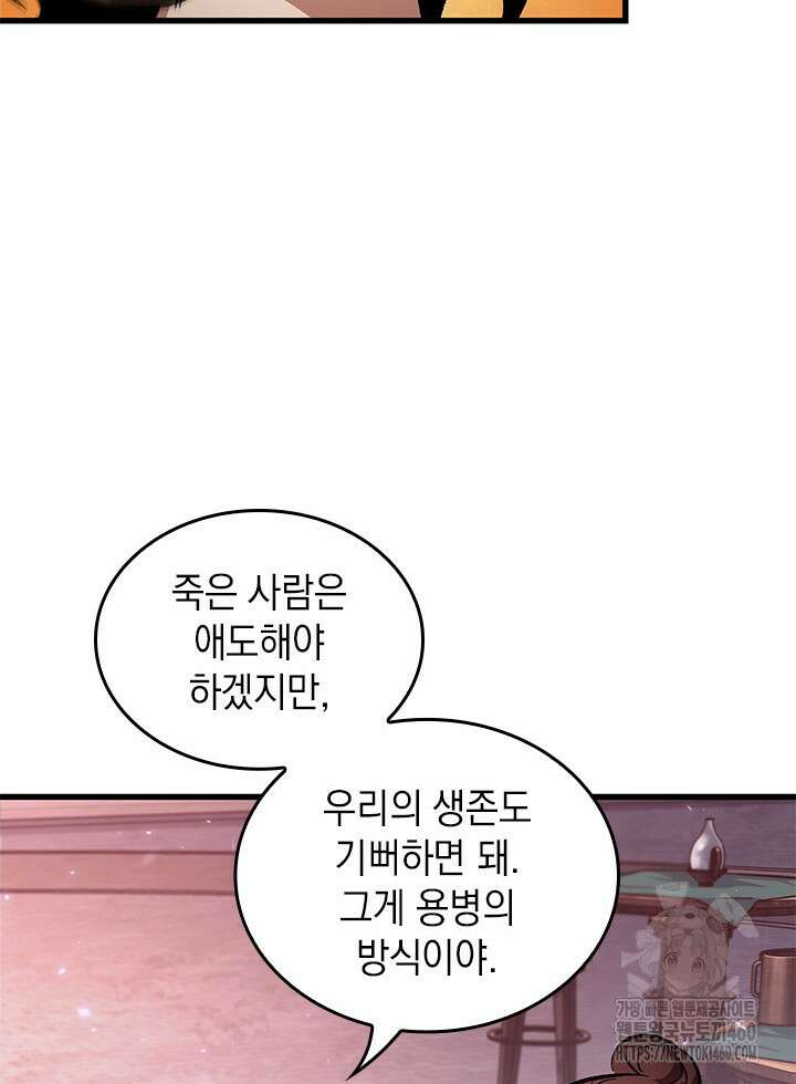 픽 미 업! 113화 16