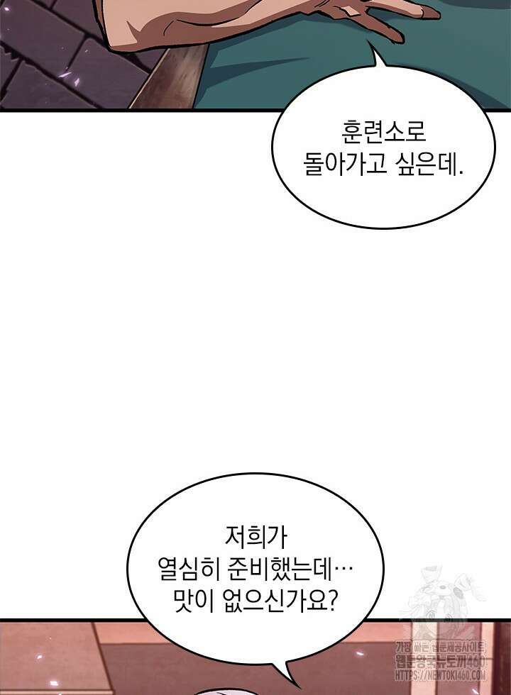 픽 미 업! 113화 20