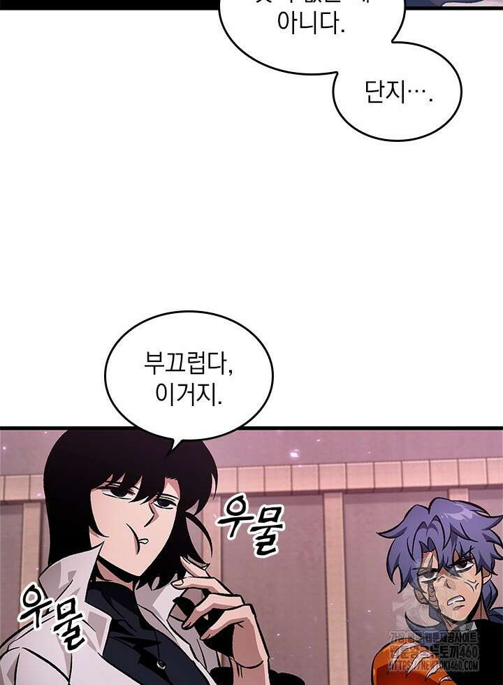 픽 미 업! 113화 22