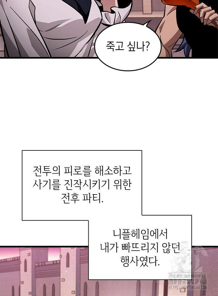 픽 미 업! 113화 23