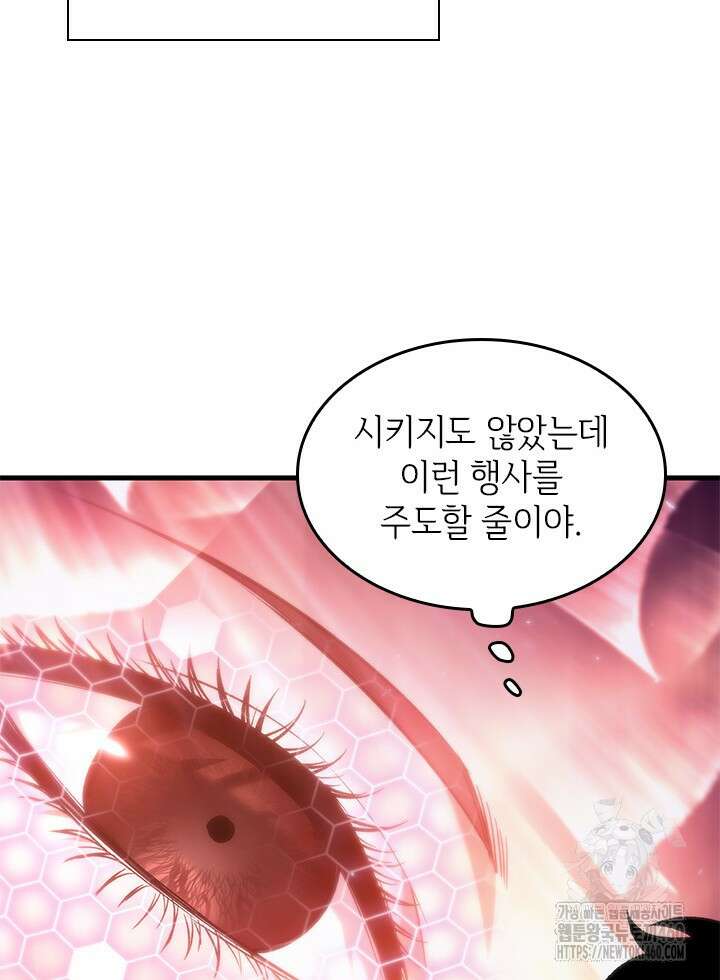 픽 미 업! 113화 25