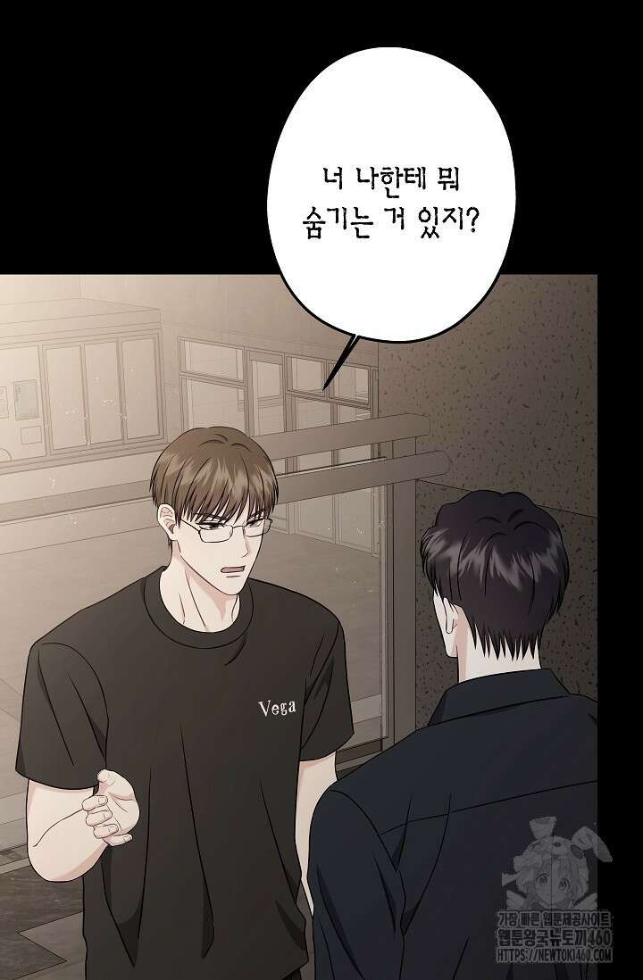 올 어바웃 유어 러브 10화 3