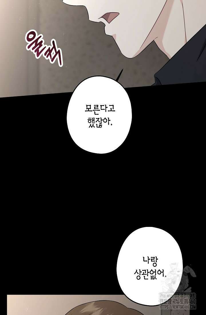 올 어바웃 유어 러브 10화 5