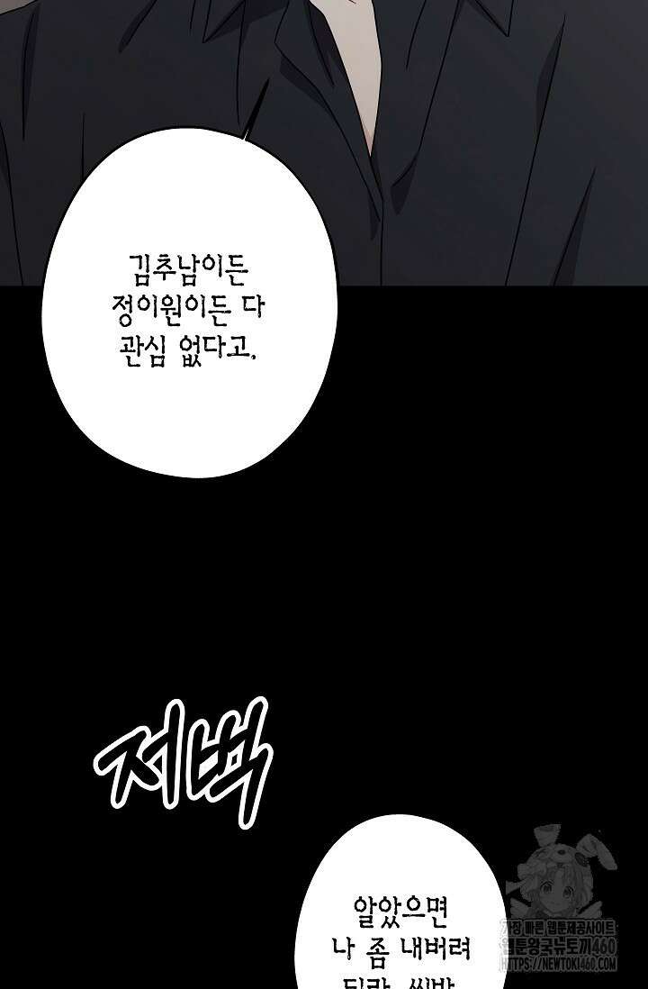 올 어바웃 유어 러브 10화 8
