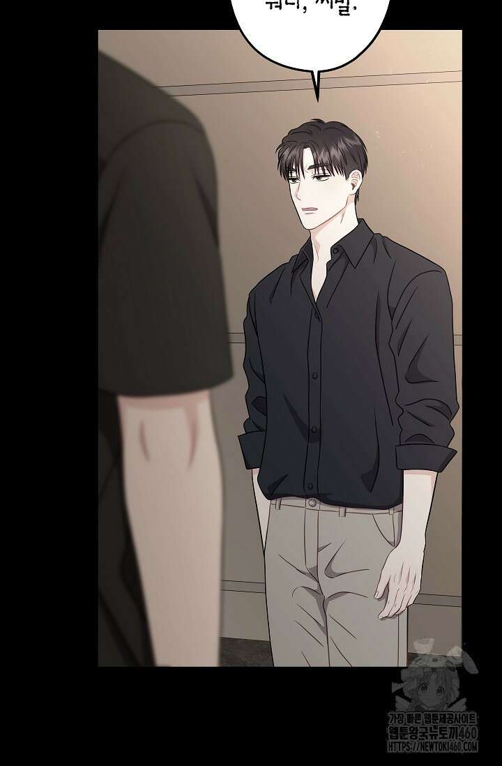 올 어바웃 유어 러브 10화 9