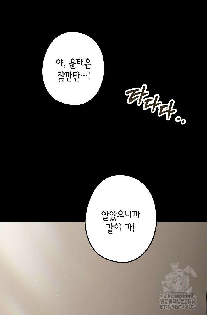 올 어바웃 유어 러브 10화 10