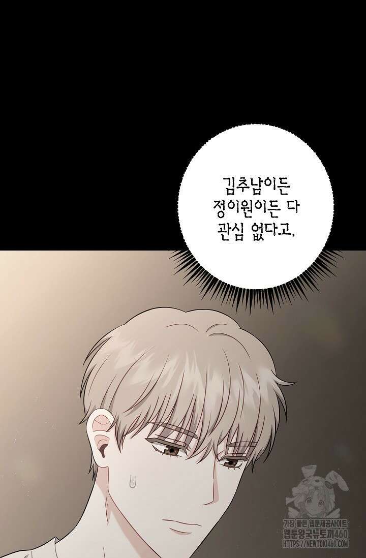 올 어바웃 유어 러브 10화 13