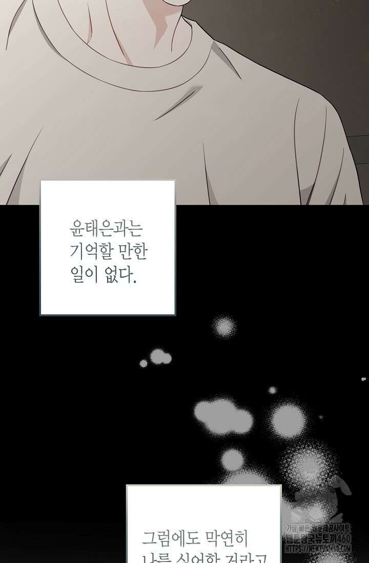 올 어바웃 유어 러브 10화 14