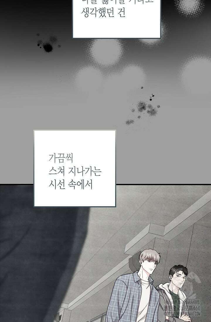 올 어바웃 유어 러브 10화 15