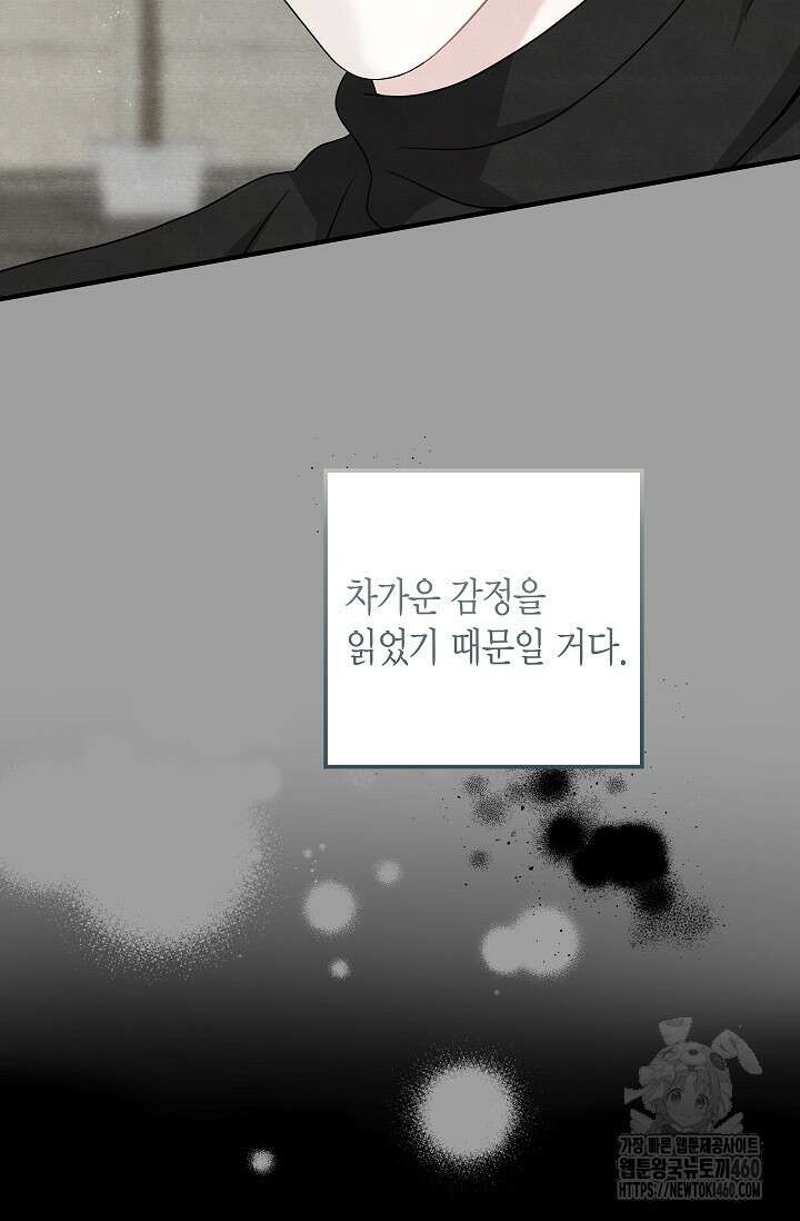 올 어바웃 유어 러브 10화 17