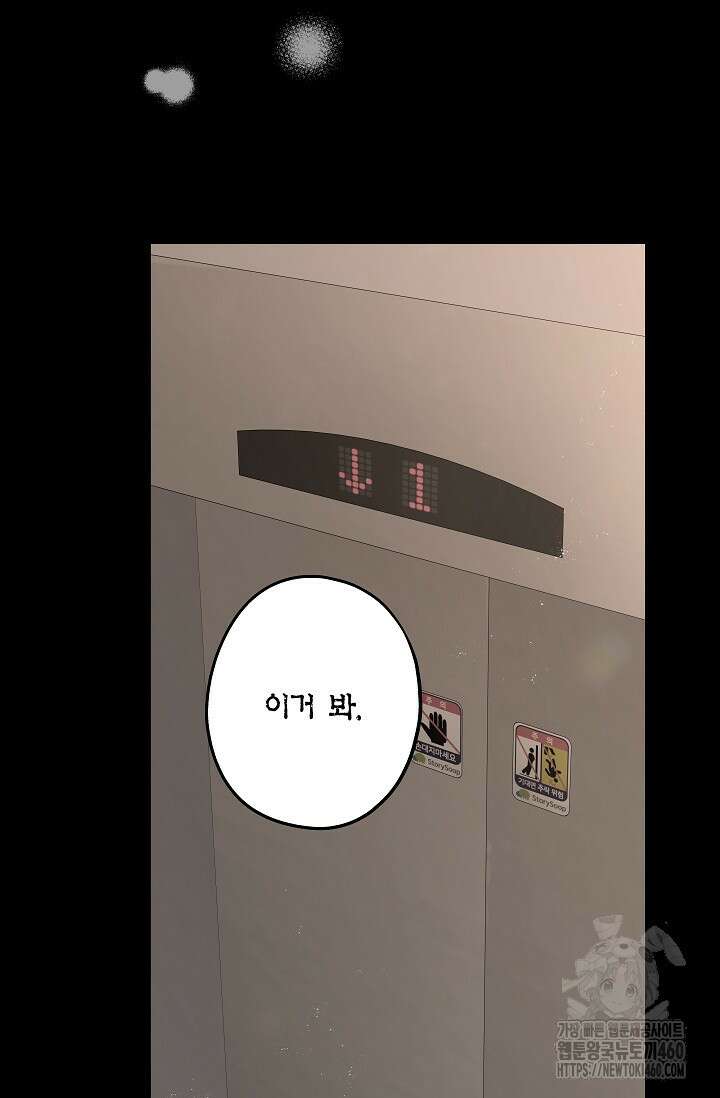올 어바웃 유어 러브 10화 18