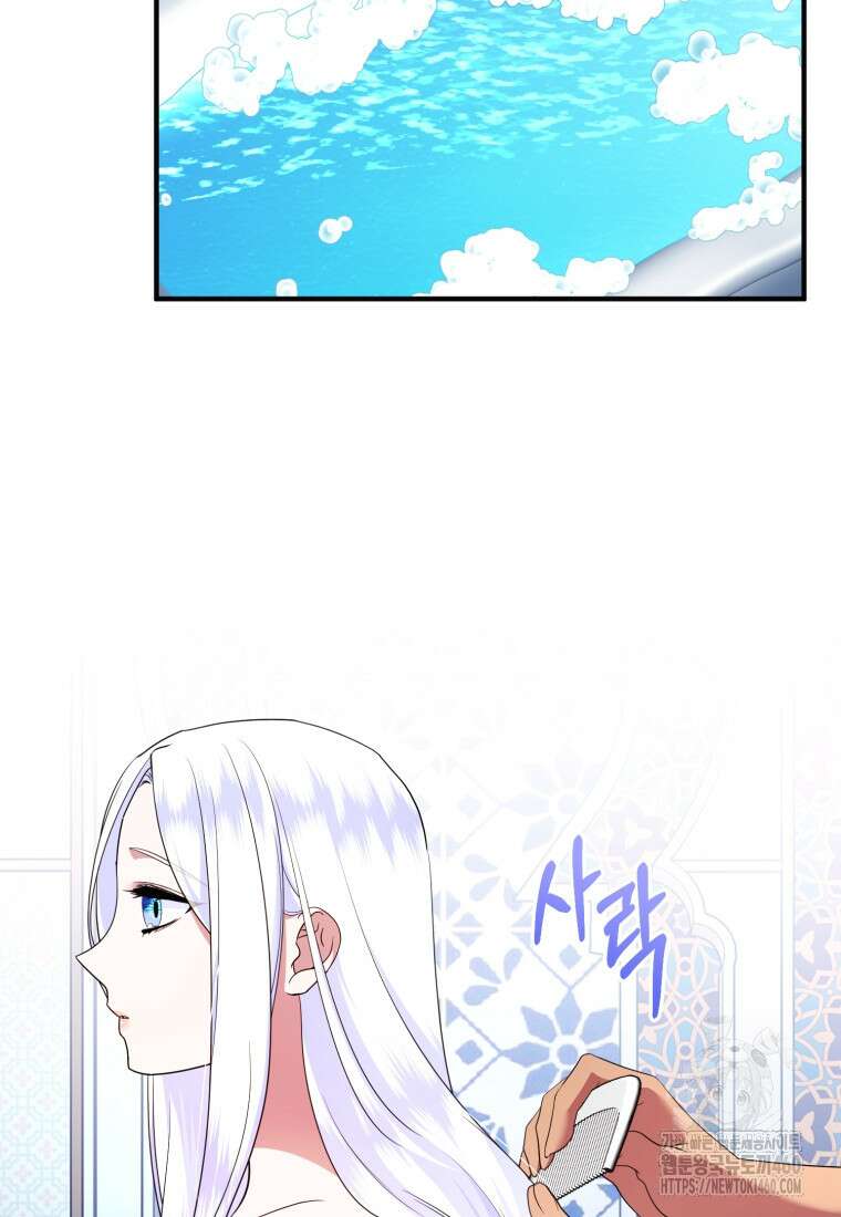 술탄의 귀한 고양이가 되었습니다 71화 3