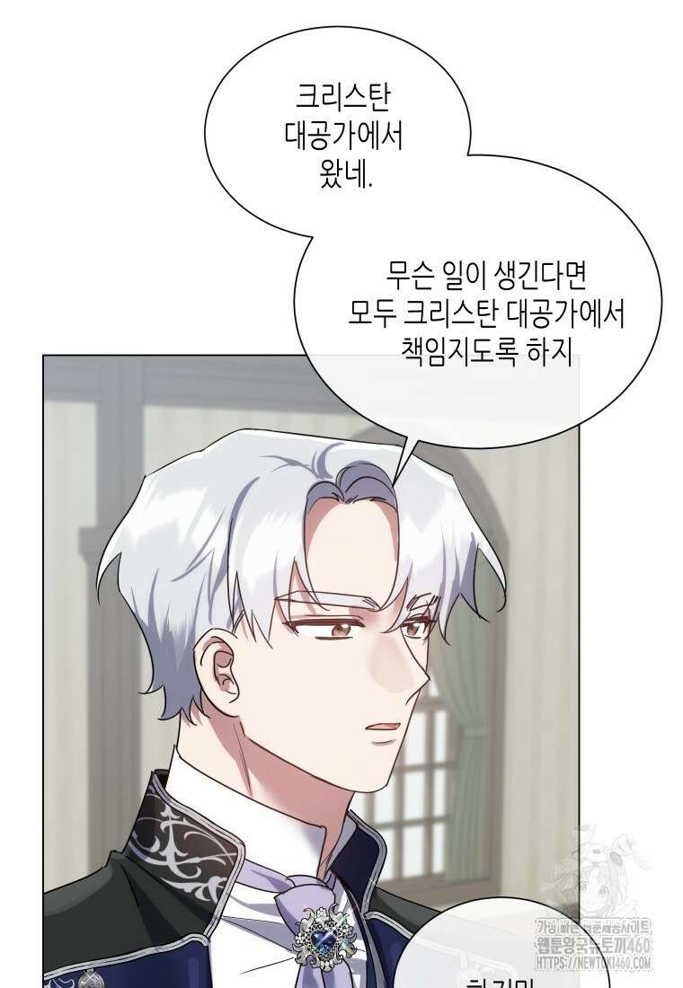 착한 언니는 없다 112화 (완결) 3