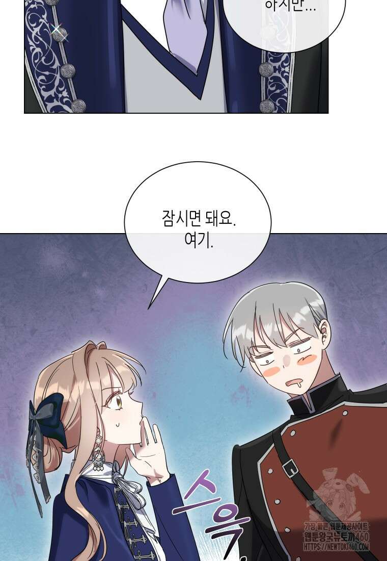 착한 언니는 없다 112화 (완결) 4