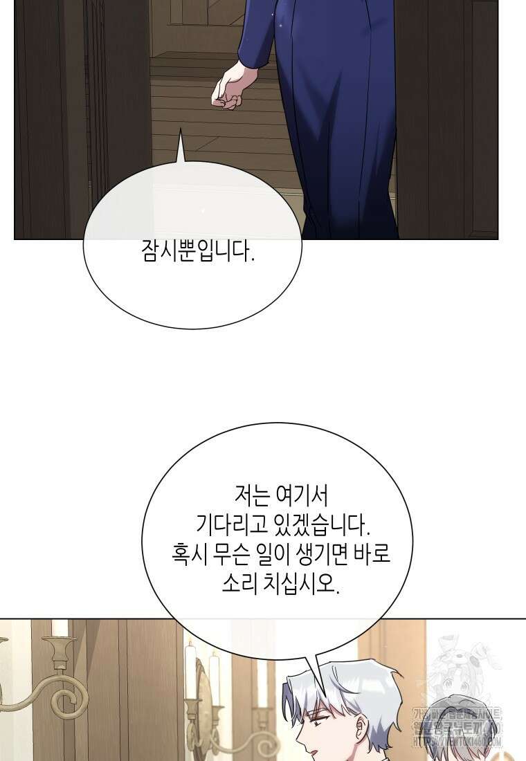착한 언니는 없다 112화 (완결) 7