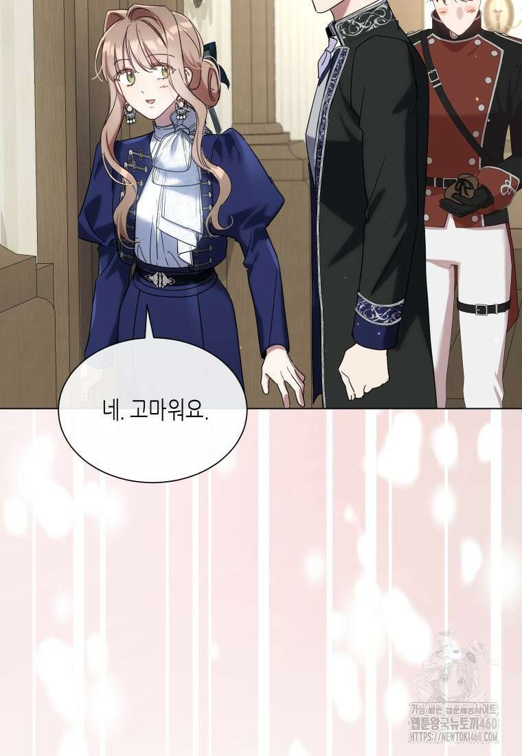 착한 언니는 없다 112화 (완결) 8