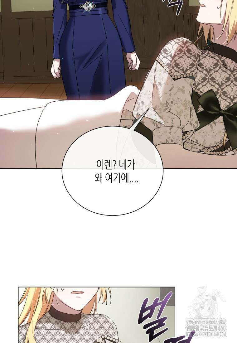 착한 언니는 없다 112화 (완결) 12