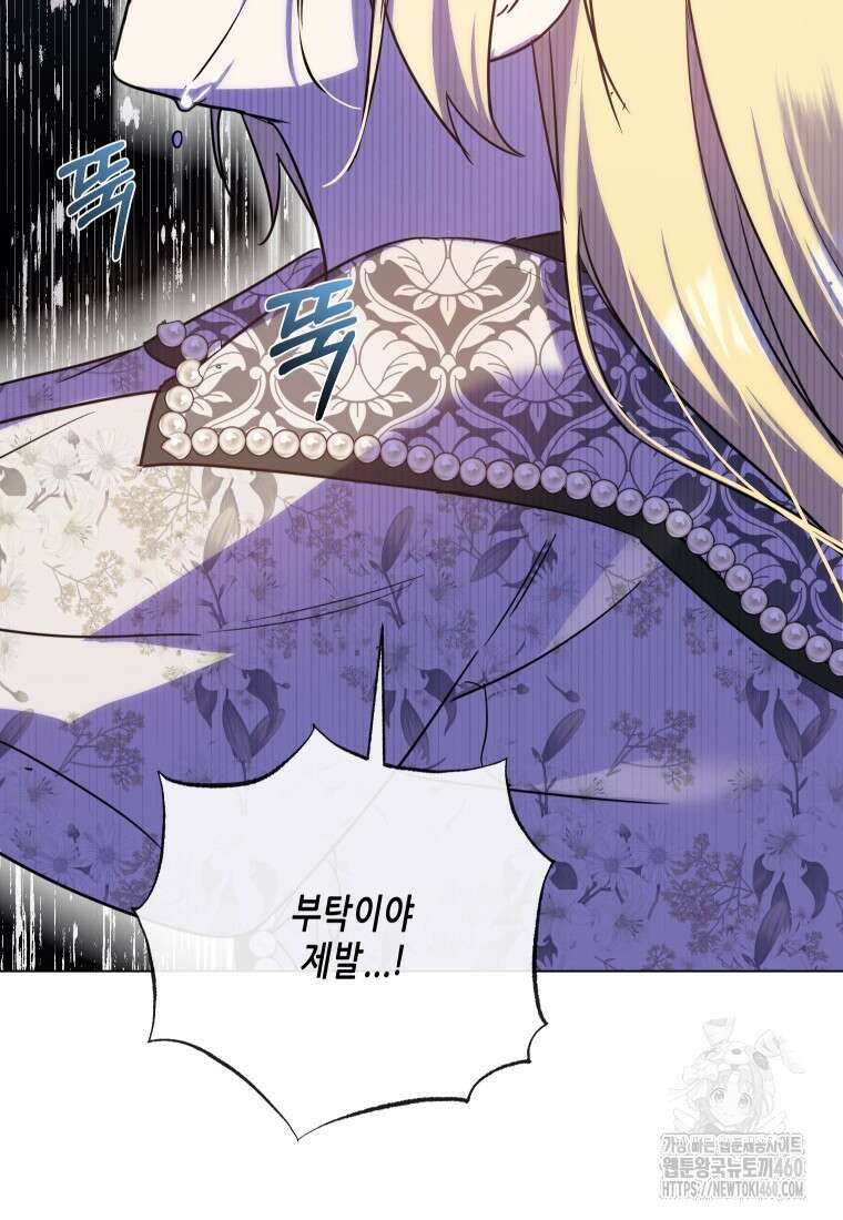 착한 언니는 없다 112화 (완결) 16