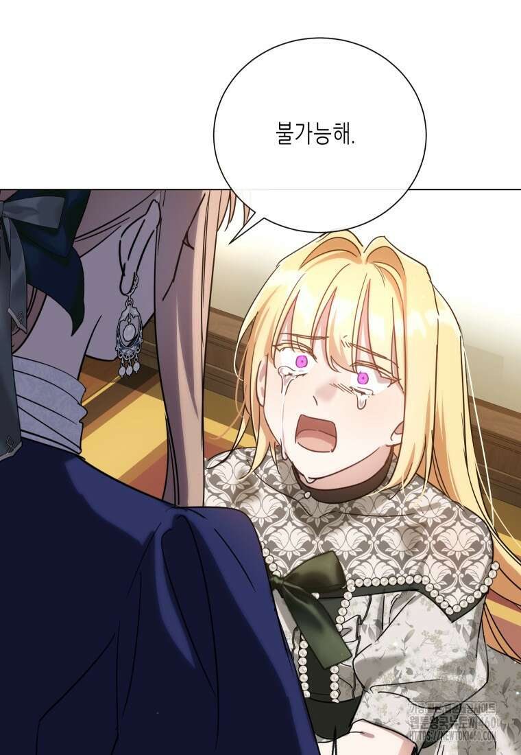 착한 언니는 없다 112화 (완결) 17
