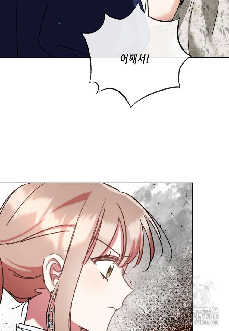 착한 언니는 없다 112화 (완결) 18