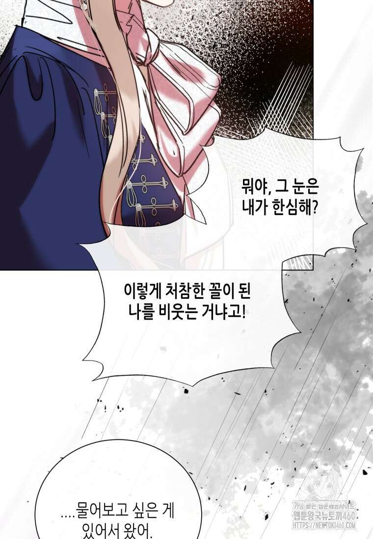 착한 언니는 없다 112화 (완결) 19