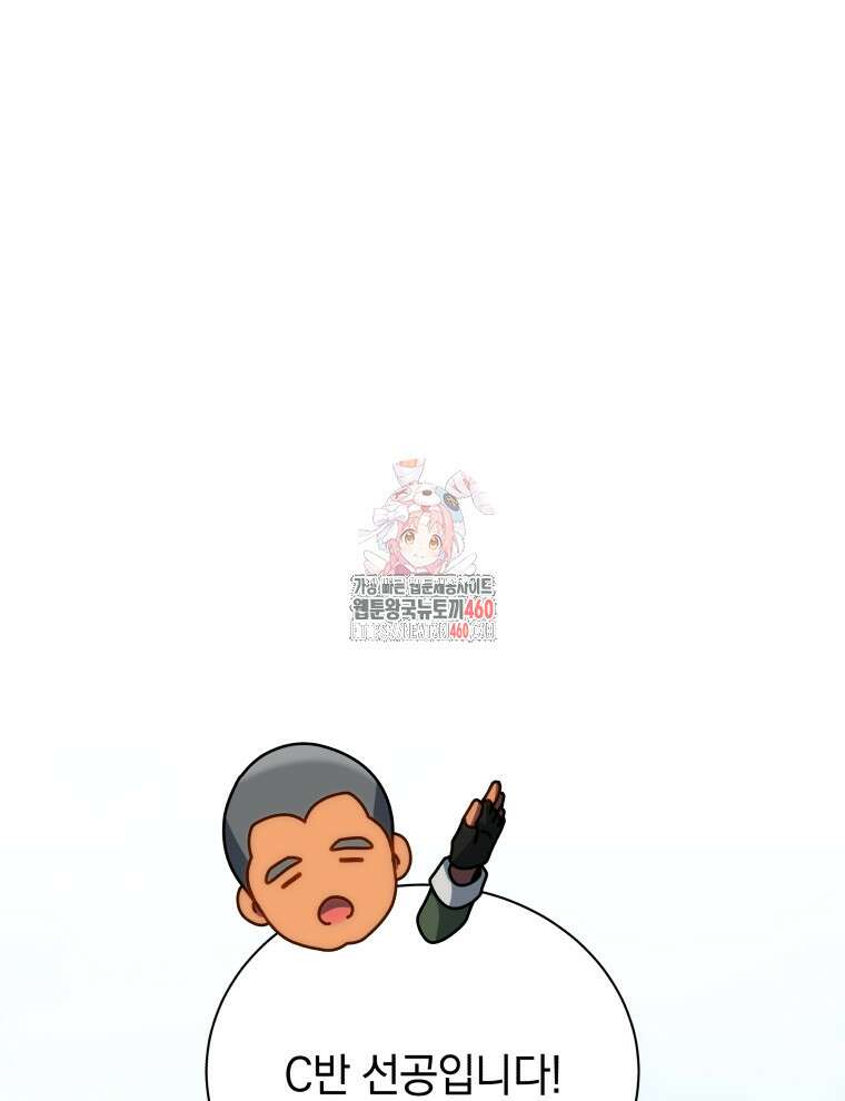 네크로맨서 학교의 소환천재 134화 1