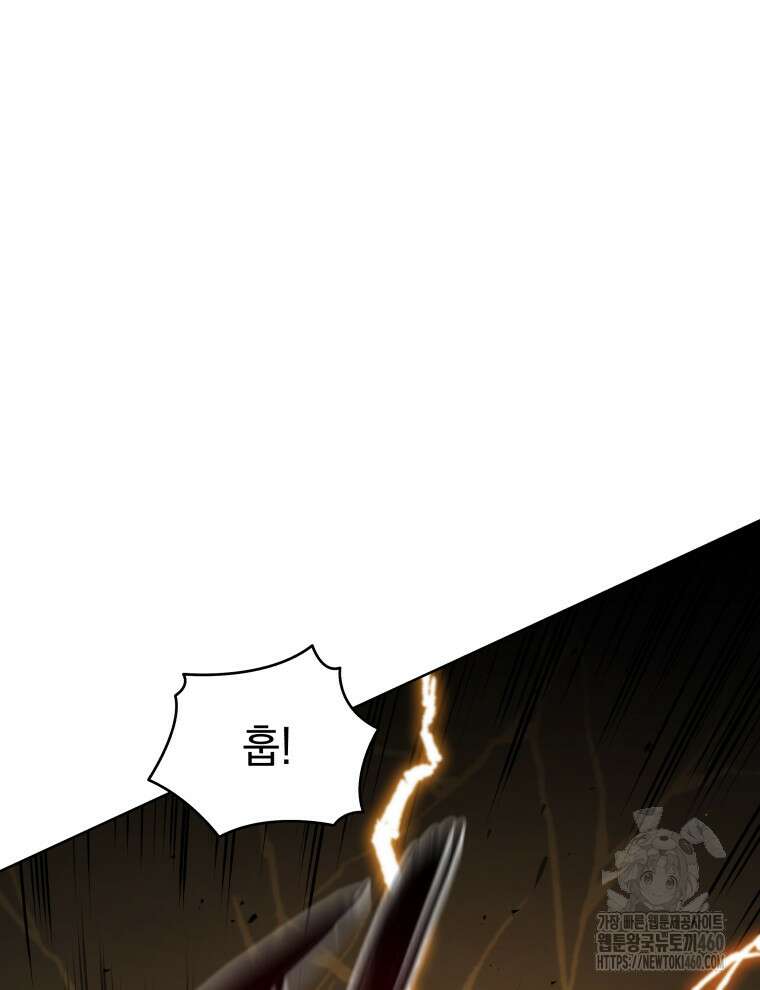 네크로맨서 학교의 소환천재 134화 6