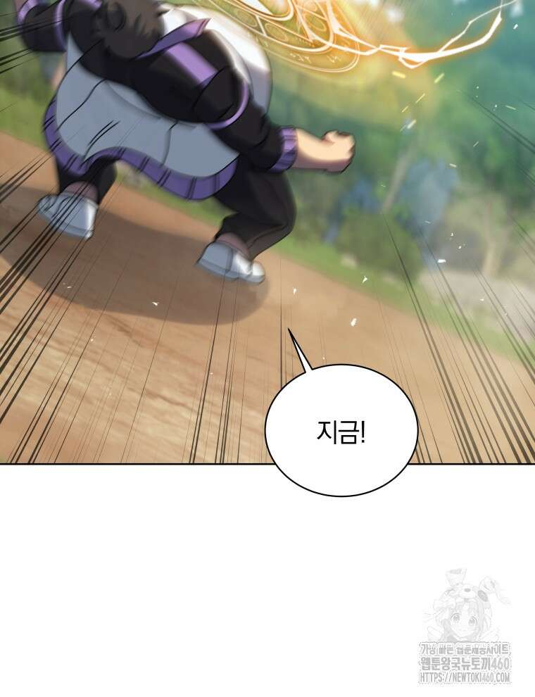 네크로맨서 학교의 소환천재 134화 15
