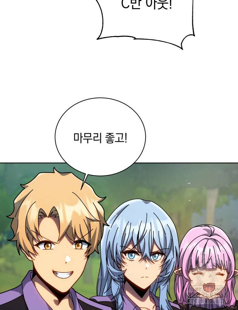 네크로맨서 학교의 소환천재 134화 26