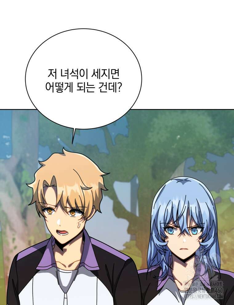 네크로맨서 학교의 소환천재 134화 43