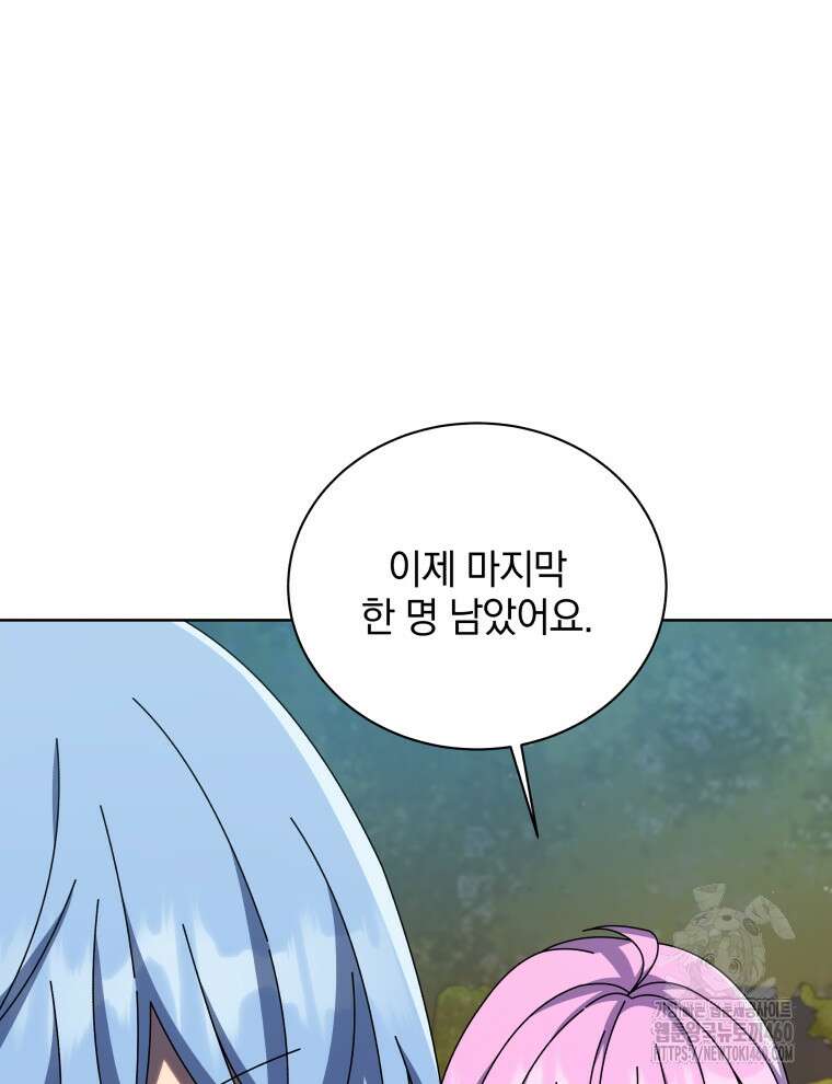 네크로맨서 학교의 소환천재 134화 55
