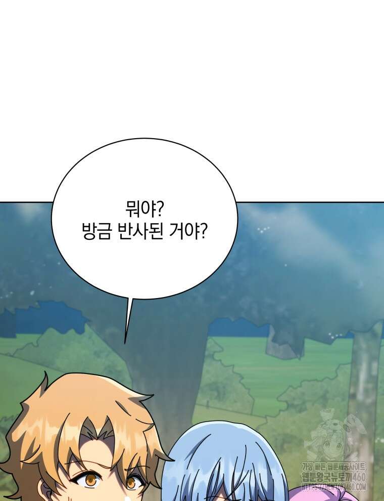 네크로맨서 학교의 소환천재 134화 69