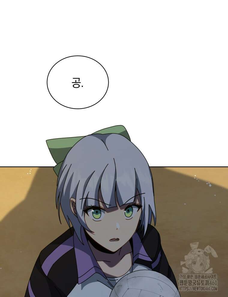 네크로맨서 학교의 소환천재 134화 76