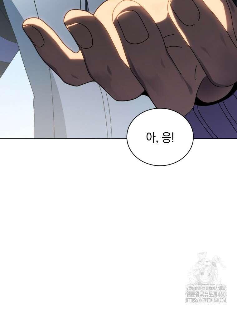 네크로맨서 학교의 소환천재 134화 80