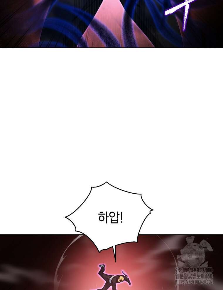 네크로맨서 학교의 소환천재 134화 82