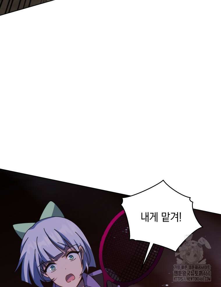 네크로맨서 학교의 소환천재 134화 92