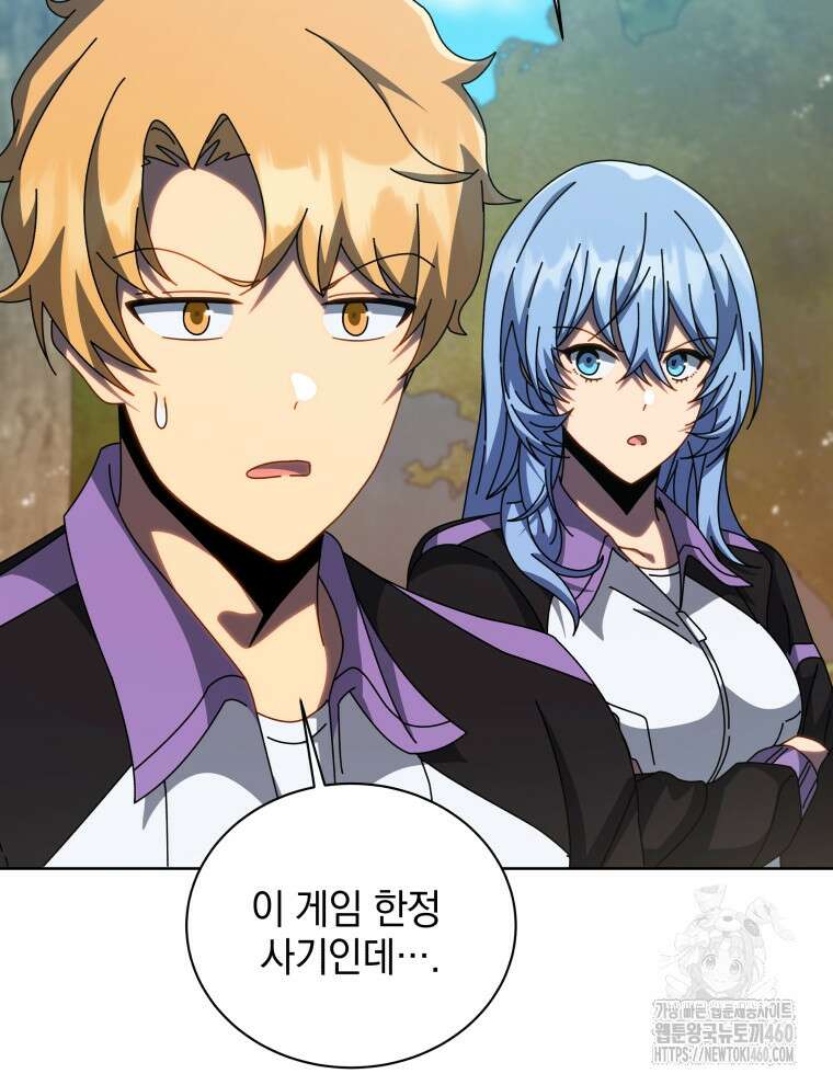 네크로맨서 학교의 소환천재 134화 103