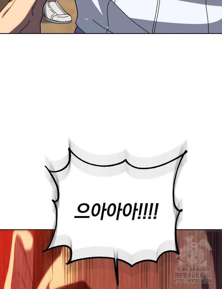 네크로맨서 학교의 소환천재 134화 106